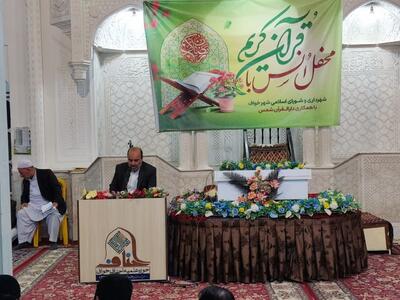محفل قرآنی با حضور قاریان بین‌المللی در خواف برگزار شد