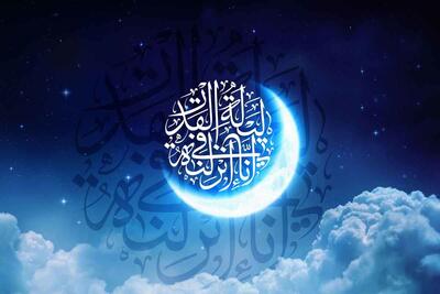 اعلام زکات فطریه رمضان ۱۴۰۳