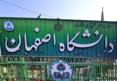 کلاس های نوبت صبح دانشگاه اصفهان روز شنبه تعطیل شد | خبرگزاری بین المللی شفقنا