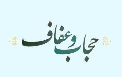 خط و نشان دادستان کرمان برای ساختار شکنان در حوزه عفاف و حجاب