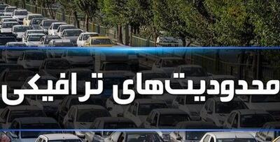 اعمال محدودیت های ترافیکی مراسم روز جهانی قدس در تهران