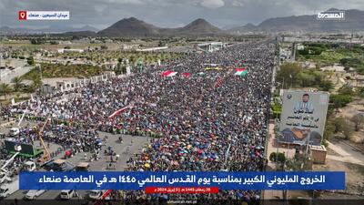 تجمع میلیونی مردم یمن در روز جهانی قدس