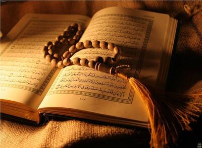 اتحاد با قرآن