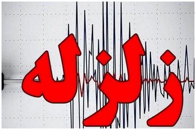 وقوع زلزله ۴ ریشتری در استان فارس | رویداد24