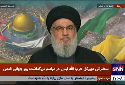 آغاز سخنرانی دبیرکل حزب الله لبنان در مراسم بزرگداشت روز جهانی قدس
