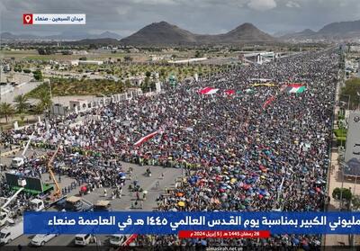 راهپیمایی گسترده مردم یمن در روز جهانی قدس - تسنیم
