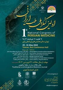 طب ایرانی در کنار طب رایج سلامت جامعه را تضمین می‌کند | اقتصاد24
