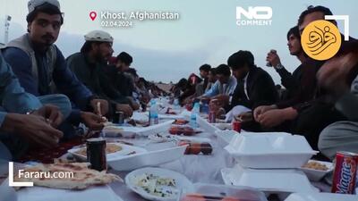(ویدئو) افطار دسته جمعی در استادیوم فوتبال افغانستان