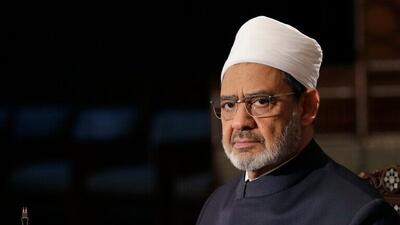 انتقاد شیخ الازهر از ناتوانی جهان در توقف جنایت‌های رژیم صهیونیستی