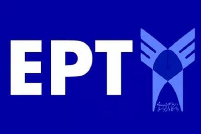 ثبت نام آزمون EPT دانشگاه آزاد اسلامی آغاز شد