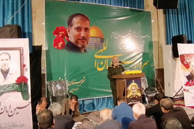 مراسم گرامیداشت شهید «حسین امان اللهی» در اسلامشهر برگزار شد