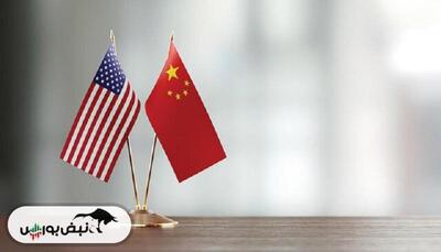 هراس آمریکا از رشد اقتصادی چین