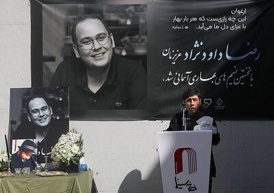تشییع رضا داودنژاد در خانه سینما شماره ۲ - شهروند آنلاین