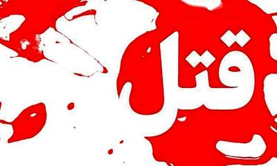 قتل خونین داماد جوان در کرمانشاه