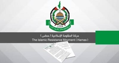 درخواست حماس برای اجرای فوری قطعنامه تحریم تسلیحاتی اسرائیل - تسنیم