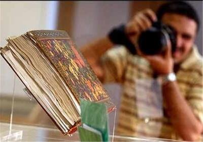 قدیمی‌ترین قرآن جهان کجاست؟ - تسنیم