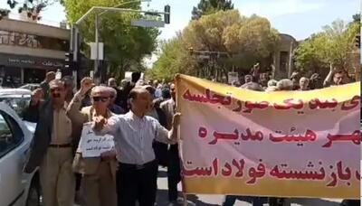 تجمع شماری از بازنشستگان فولاد در اصفهان