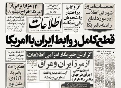 چه کسی اول گوشی را گذاشت؟/ قطع‌رابطه‌ی یک‌طرفه‌ی آمریکا با ایران و واکنش امام خمینی