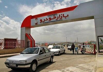 طرح تبدیل حواله ایران خودرو به سایر محصولات فروردین ۱۴۰۳ + شرایط