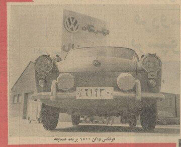 بهترین خودروی ۶۰ سال پیش ایران | تصاویر
