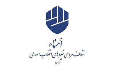 موسوی: انتشار لیست امنا تا اواسط اردیبهشت‌/ مذاکره‌ای برای ائتلاف با صبح ایران نشده است