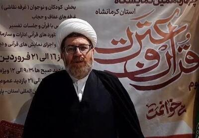 برپایی محافل انس با قرآن در حاشیه نمایشگاه کرمانشاه - تسنیم