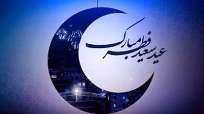 تبریک متفاوت عید فطر توسط باشگاه فولاد