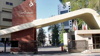 واکنش دانشگاه الزهرا(س)تهران نسبت به انتشار یک فیلم+اطلاعیه