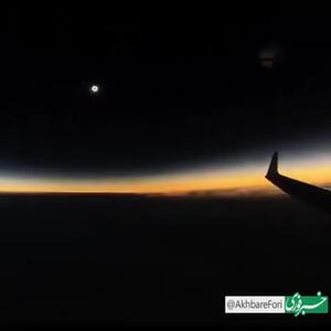 (ویدئو) نمایی دیدنی خورشید گرفتگی کامل از داخل هواپیما