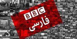 جوان: کاربران ایرانی به تصویر جدایی‌طلبانه در بی‌بی‌سی اعتراض کردند