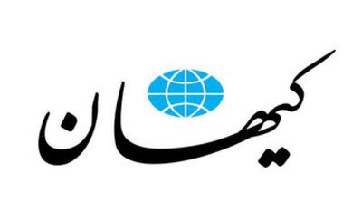 کیهان: سربسته می‌گوییم،مطلع شدیم مسئولان می‌خواهند از اسرائیل،انتقام گسترده و پشیمان کننده بگیرند، فقط کمی صبرکنید - مردم سالاری آنلاین
