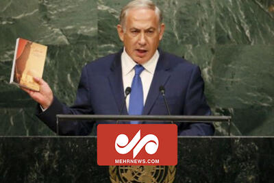 ماجرای کتابی فارسی که نتانیاهو در سازمان ملل آن را نمایش داد