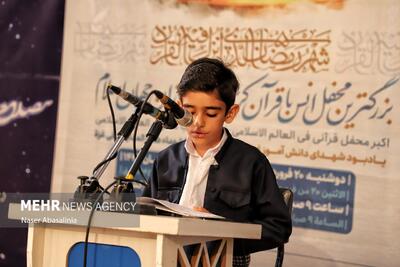 محفل بزرگ قرآنی دانش آموزان استان سمنان برگزار شد