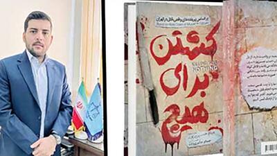 مرد بی رحم برای پولدار شدن زنش را به زندان انداخت / قاضی خوشنام کتاب نوشت زن زندانی آزاد شد + عکس