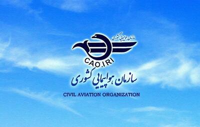 پروانه فعالیت شرکت خدمات مسافرت هوایی آذر بال ایرانیان تعلیق شد