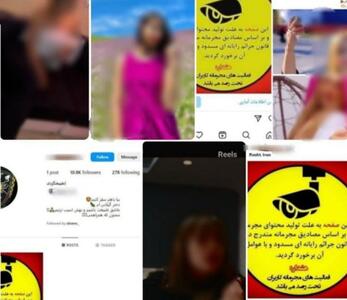 سازمان اطلاعات انتظامی گیلان خبر داد: شناسایی زنان کشف حجاب کننده در اینستاگرام