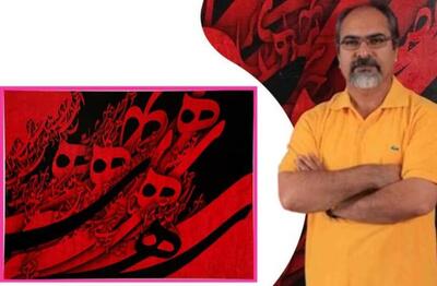 علی شیرازی و جادوی سیاه مشق در نقاشی خط