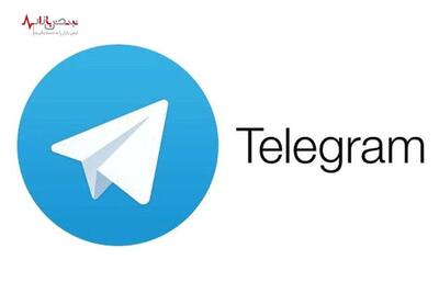هکرها در تلگرام دسکتاپ جولان می‌دهند