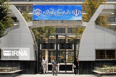 شرایط استفاده ایرانیان خارج‌ از کشور از خدمات تامین اجتماعی