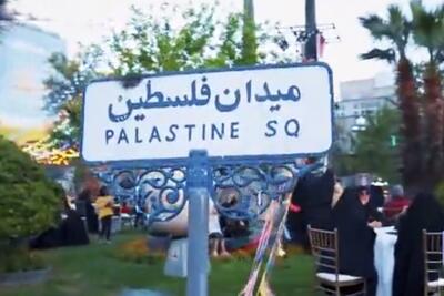 دیوارنگاره میدان فلسطین پس از بیانات رهبرانقلاب؛ انتقام نزدیک است - اندیشه معاصر