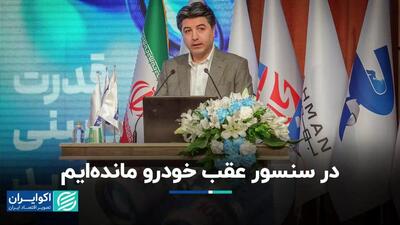 فاصله خودروسازان ایران از هوش مصنوعی / نوروز 1403