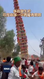 (ویدئو) لحظه سقوط ارابه معبد ۳۰ متری در هند