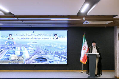 بهره برداری از پروژه‌های آب و فاضلاب تهران با حضور رئیسی