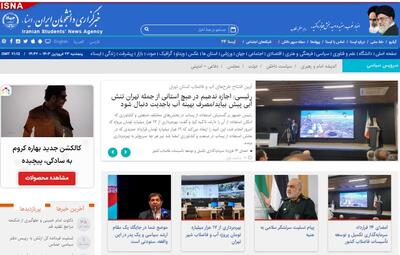 اخبار سیاسی ۲۲ و ۲۳ فروردین؛ تسلیت‌ها برای «هنیه»/ افتتاح پروژه‌های آبی شهر تهران