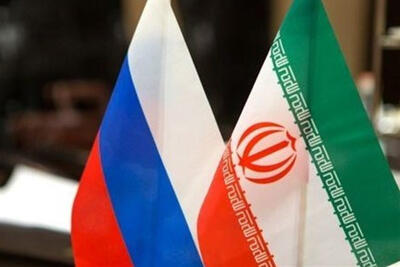 بهمن ماه 1402/ گام جدید تهران و مسکو برای ایجاد جهش در همکاری‌های راهبردی اقتصادی