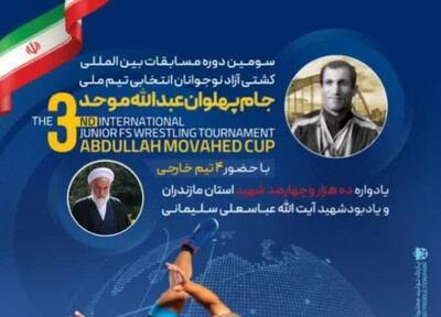 رقابت ۱۵۰ آزادکار در جام بین المللی کشتی عبدالله موحد