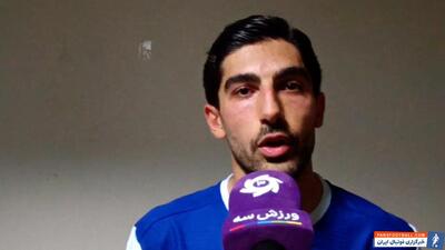 کاظمی: از هواداران تشکر می‌کنم که همیشه کنار ما بودند - پارس فوتبال | خبرگزاری فوتبال ایران | ParsFootball