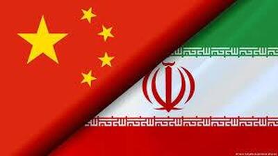 چین تمام قد پشت ایران ایستاد