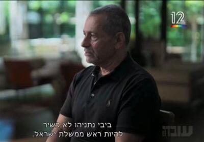رئیس سابق شاباک: اسرائیل به سوی فنا شدن می‌رود - تسنیم