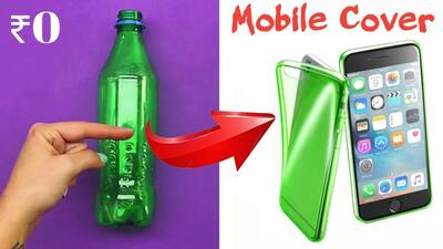 نحوه ساخت قاب موبایل با بطری نوشابه استفاده شده !